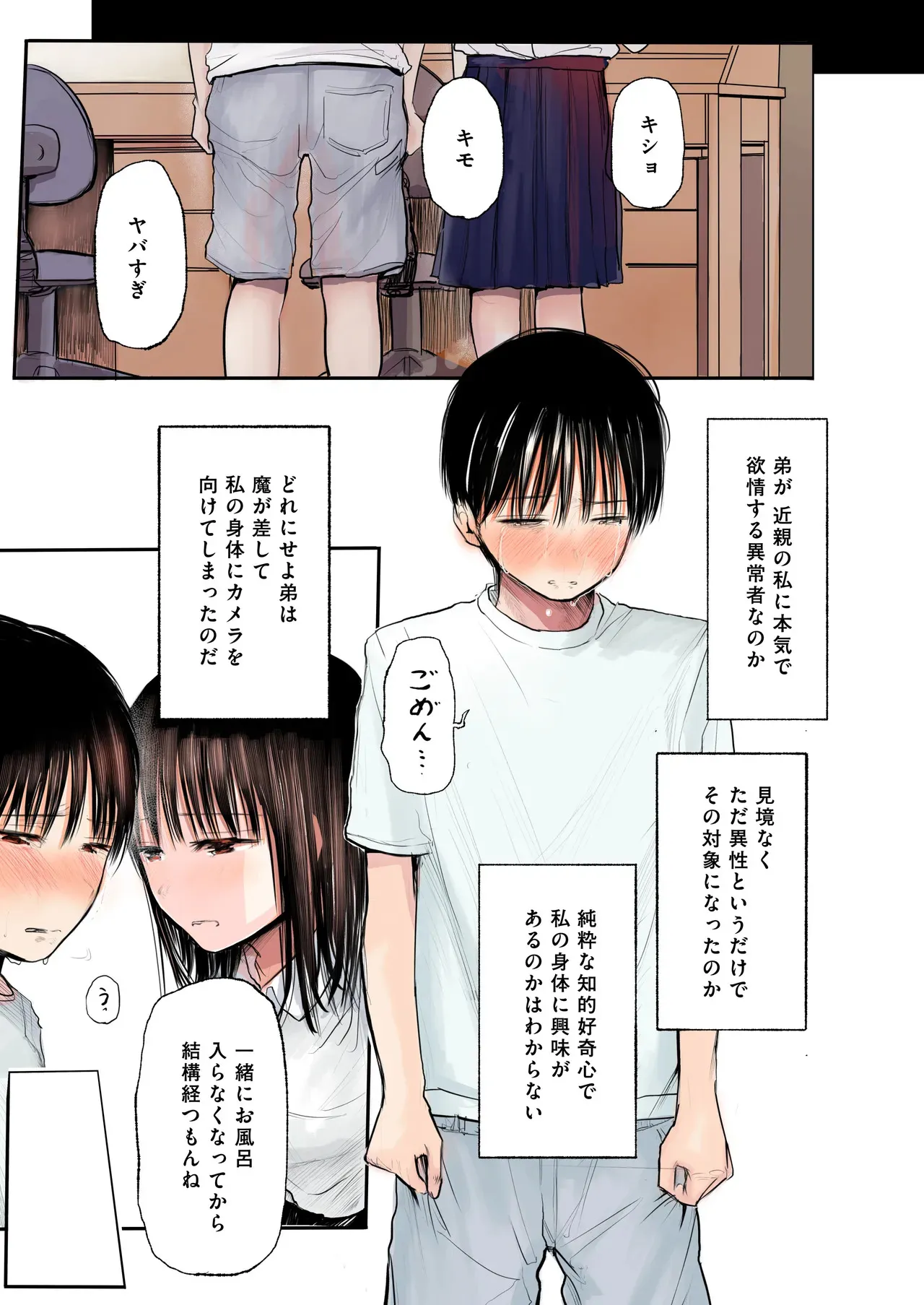 [天ぷら土左衛門] ふたご_4