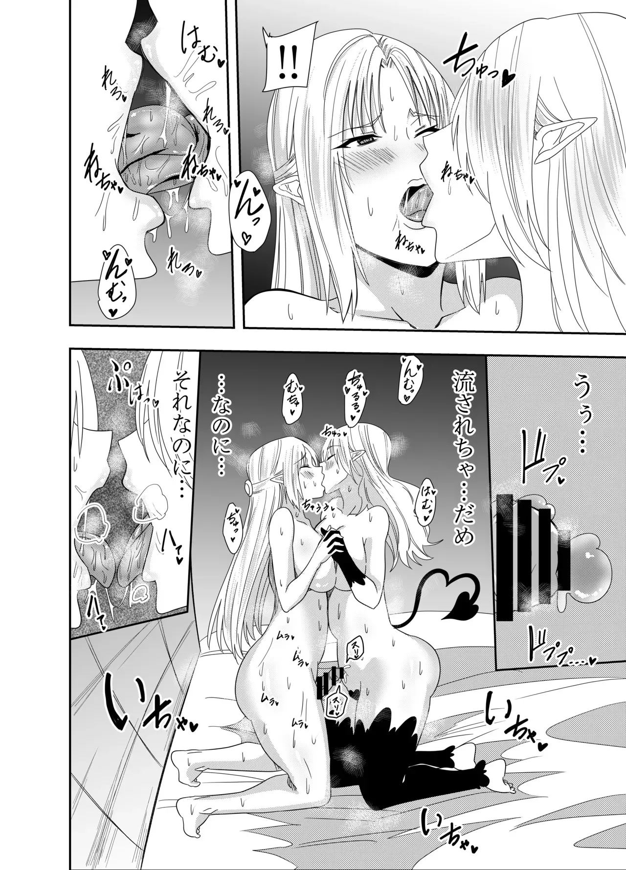 [でらもん] ふたなりエルフレインエロイーザ 乳首責めレズセックス編_3