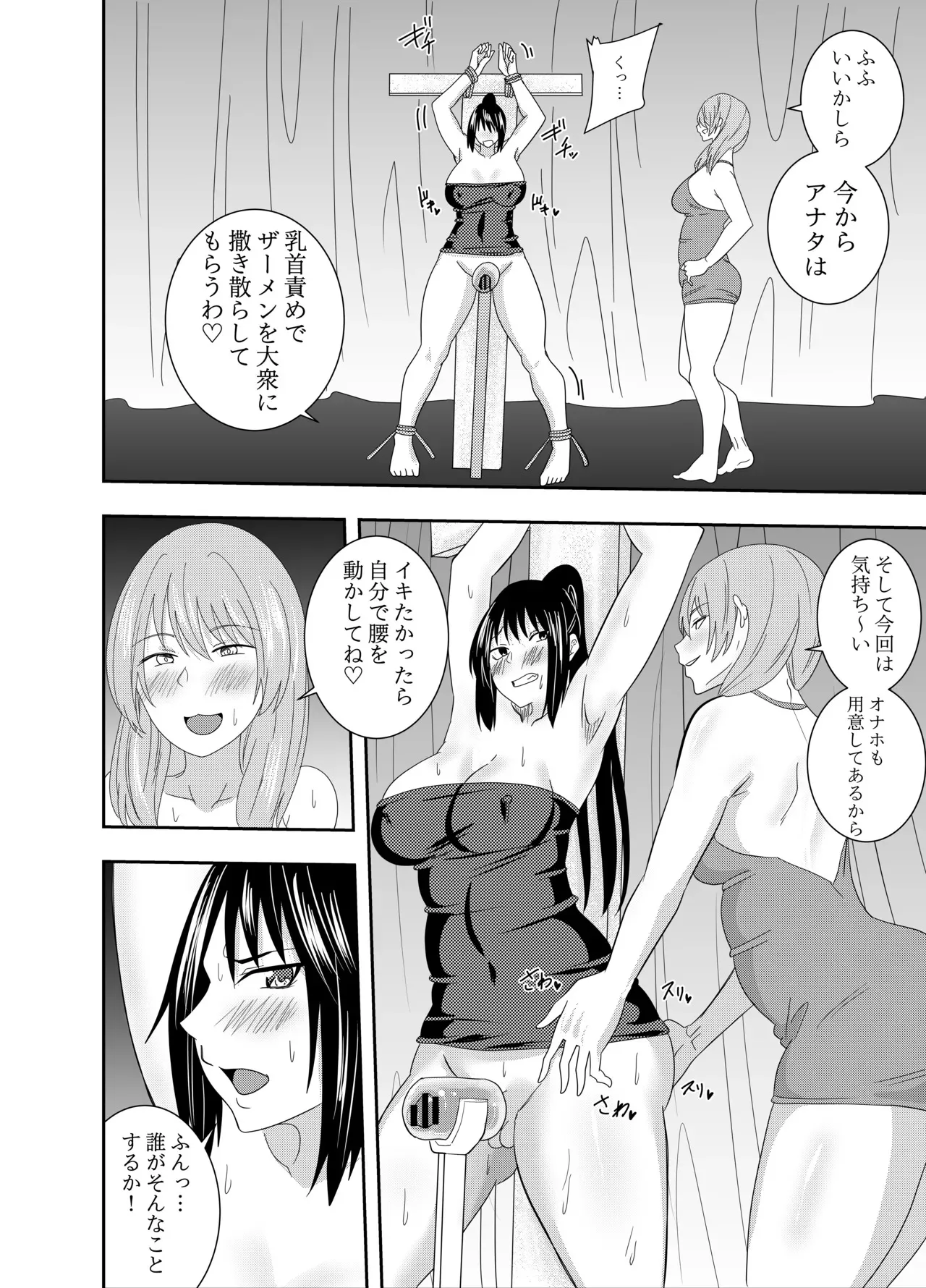 [でらもん] ふたなりクノイチ霧雨カエデ 十字架乳首責め編_3