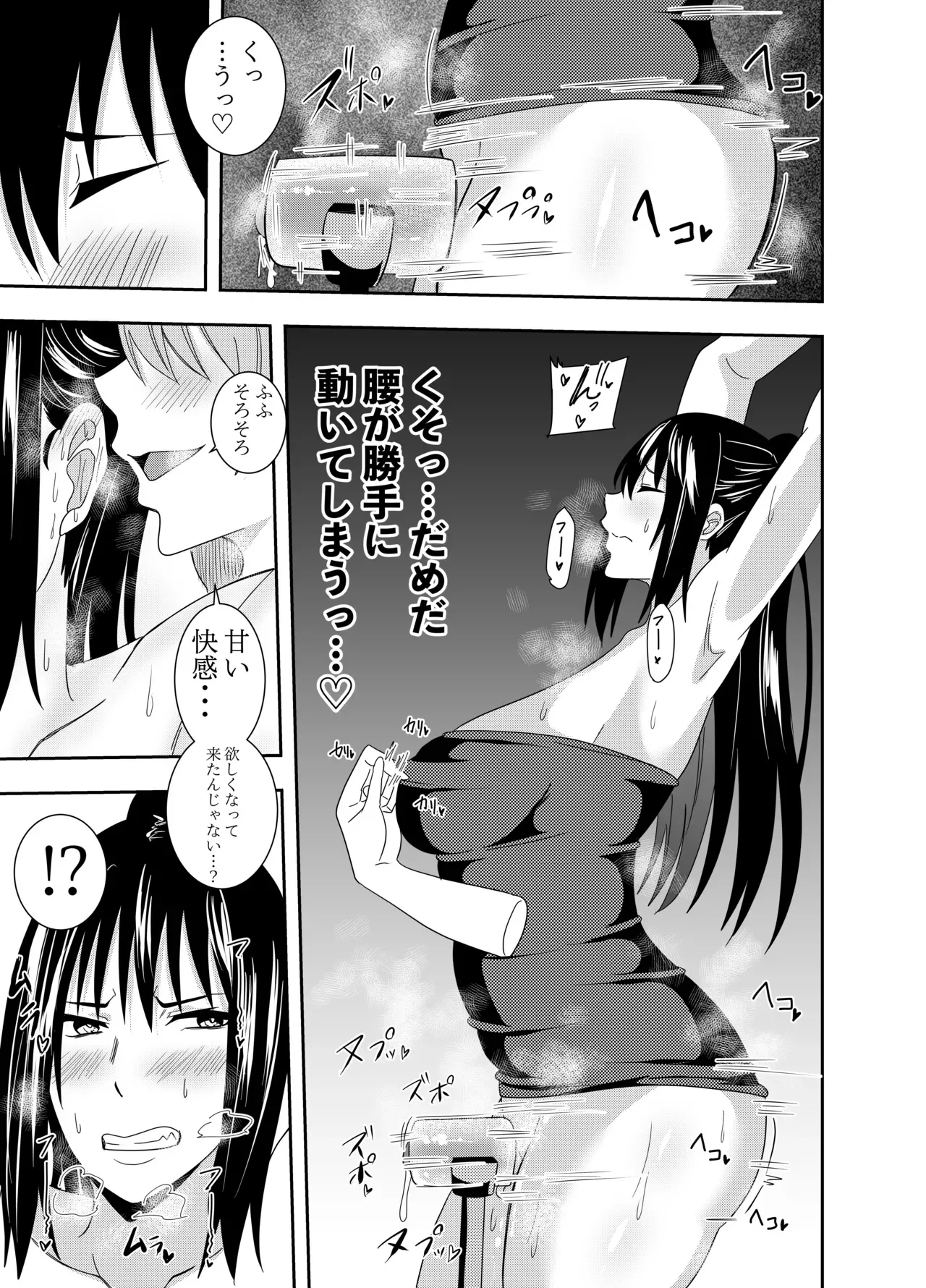 [でらもん] ふたなりクノイチ霧雨カエデ 十字架乳首責め編_8