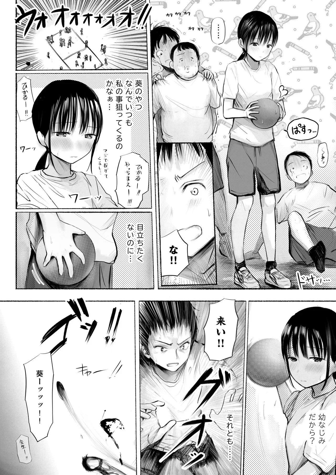 [天ぷら土左衛門] 私のことを男だと思ってるわからず屋の幼なじみにどうにかして意識してもらおうと頑張る女の子の話_3