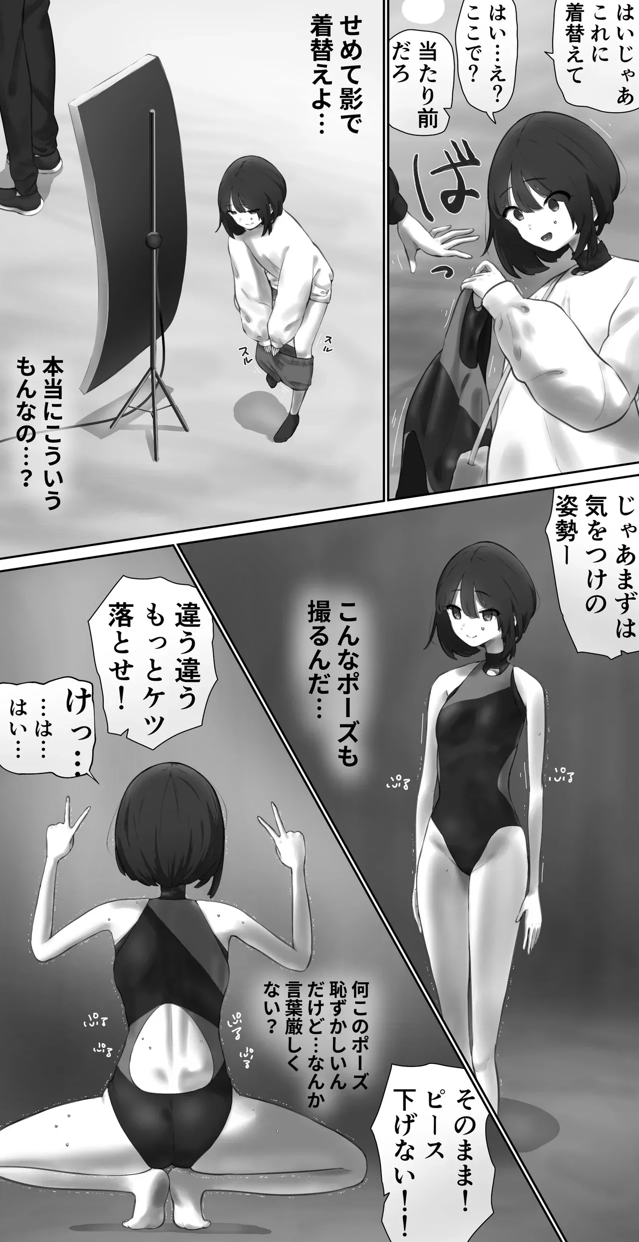 モデル撮影体験と間違えてラブドール用衣装の撮影に参加し…_2
