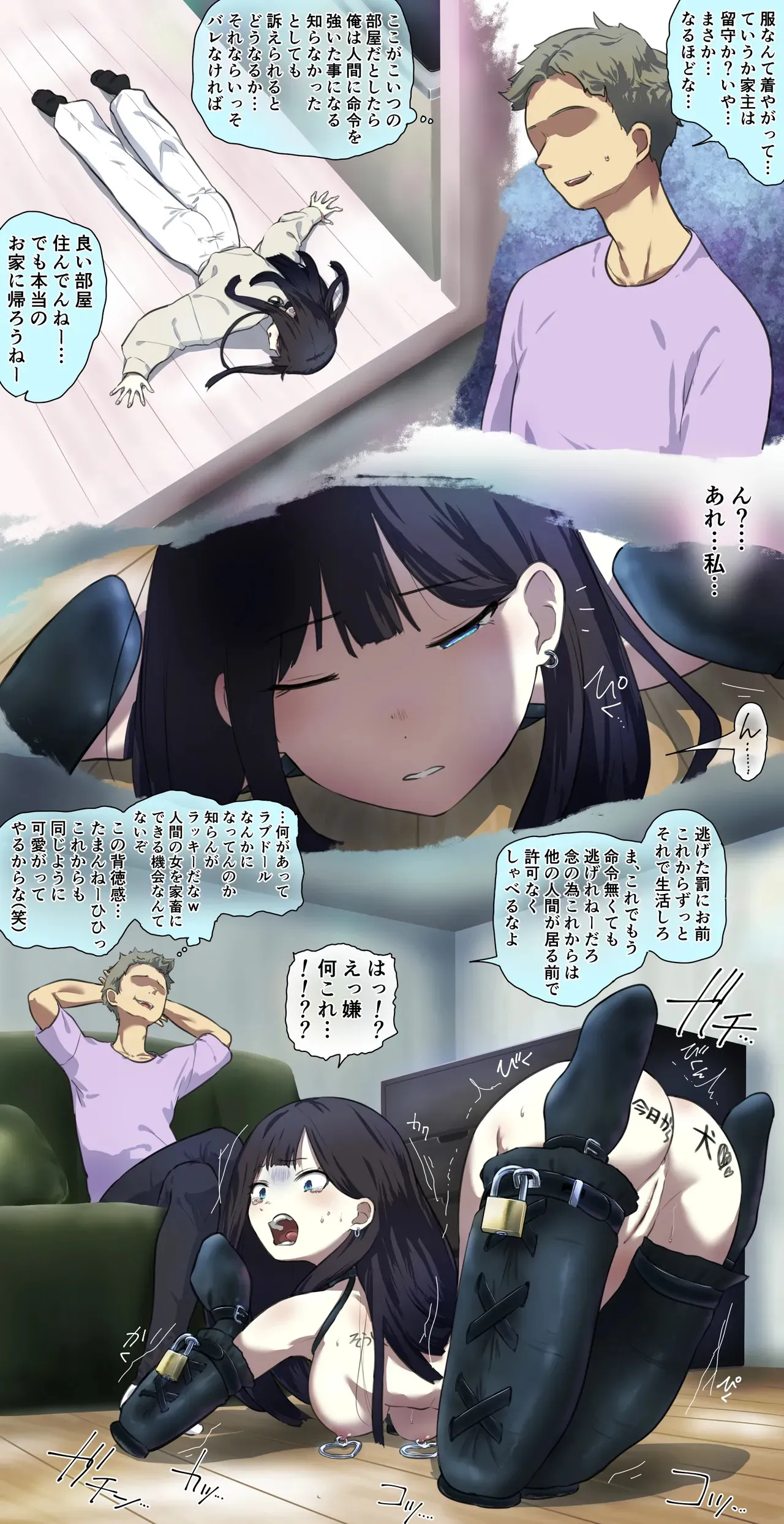 街中でラブドールのお店を見かけたので入ってみたら…その後、購入されました。_4