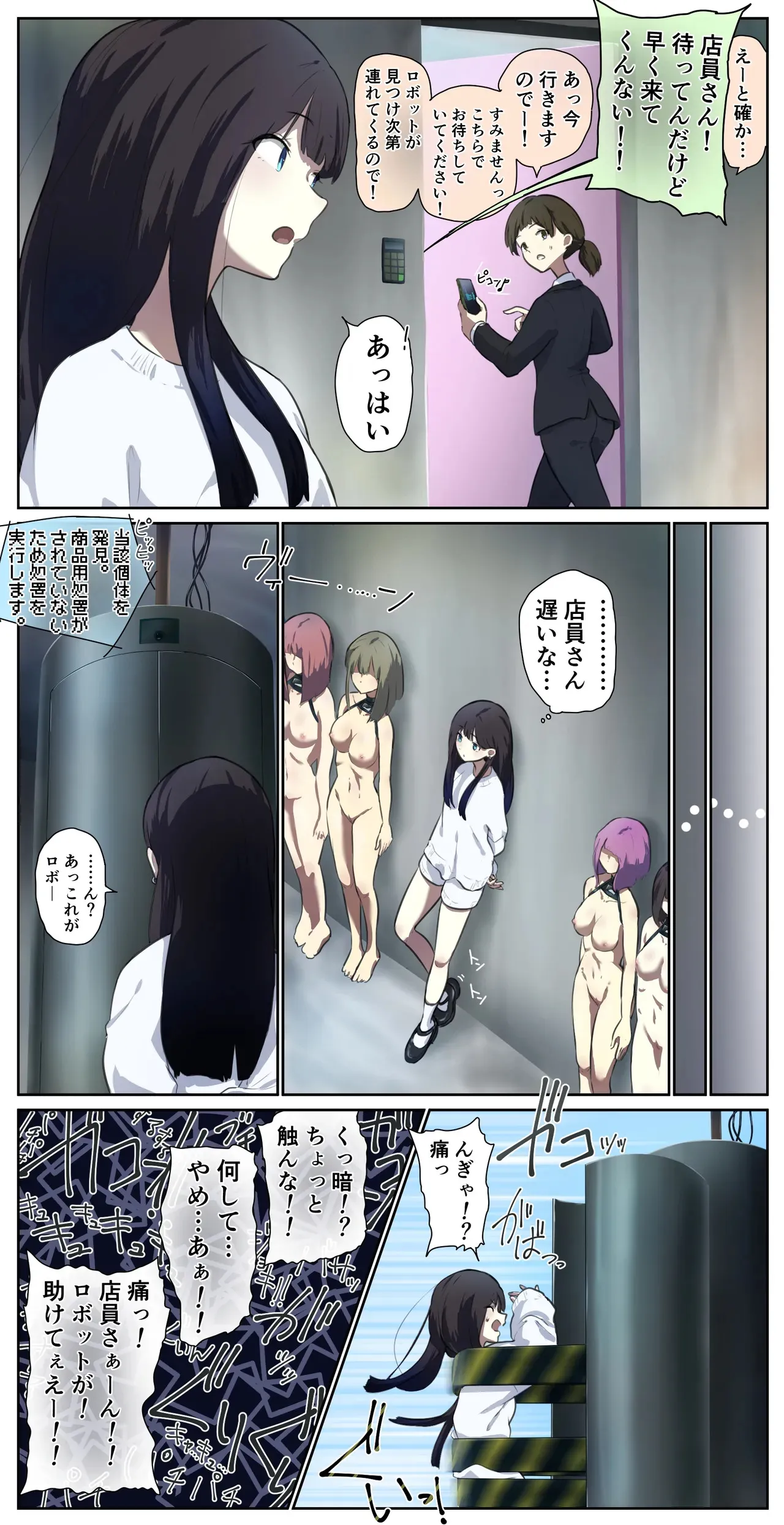 街中でラブドールのお店を見かけたので入ってみたら…_2