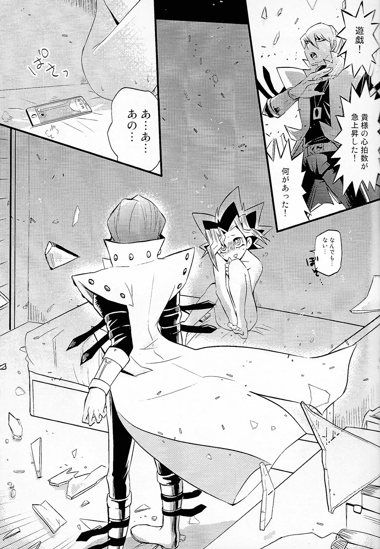 [Kaisei daigaku kokogaku kenkyushitsu (Various)] Niyotayugichan kotchi muite! (Yu-Gi-Oh!)_10
