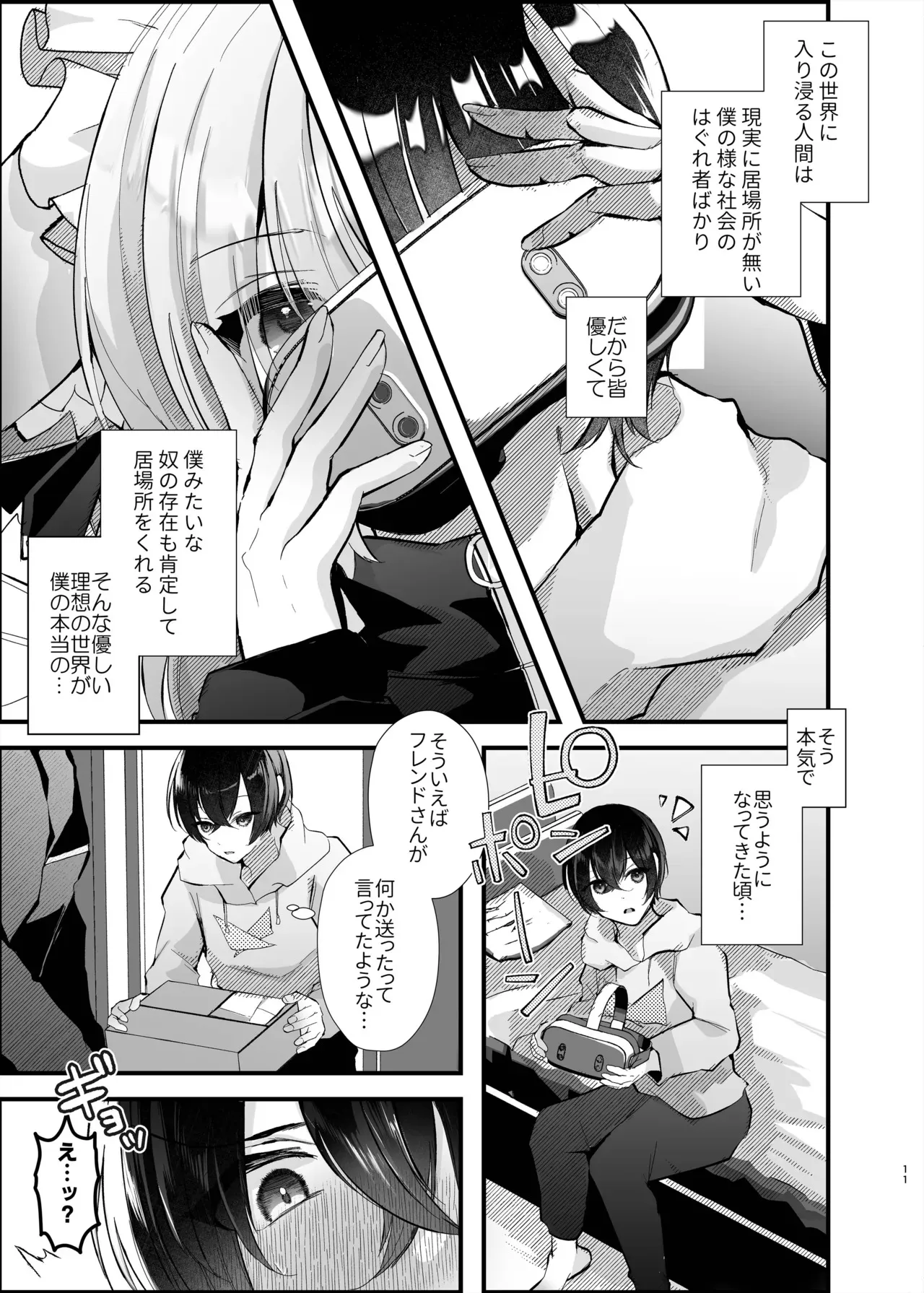 [FZ: (藤咲ふじこ)]_10