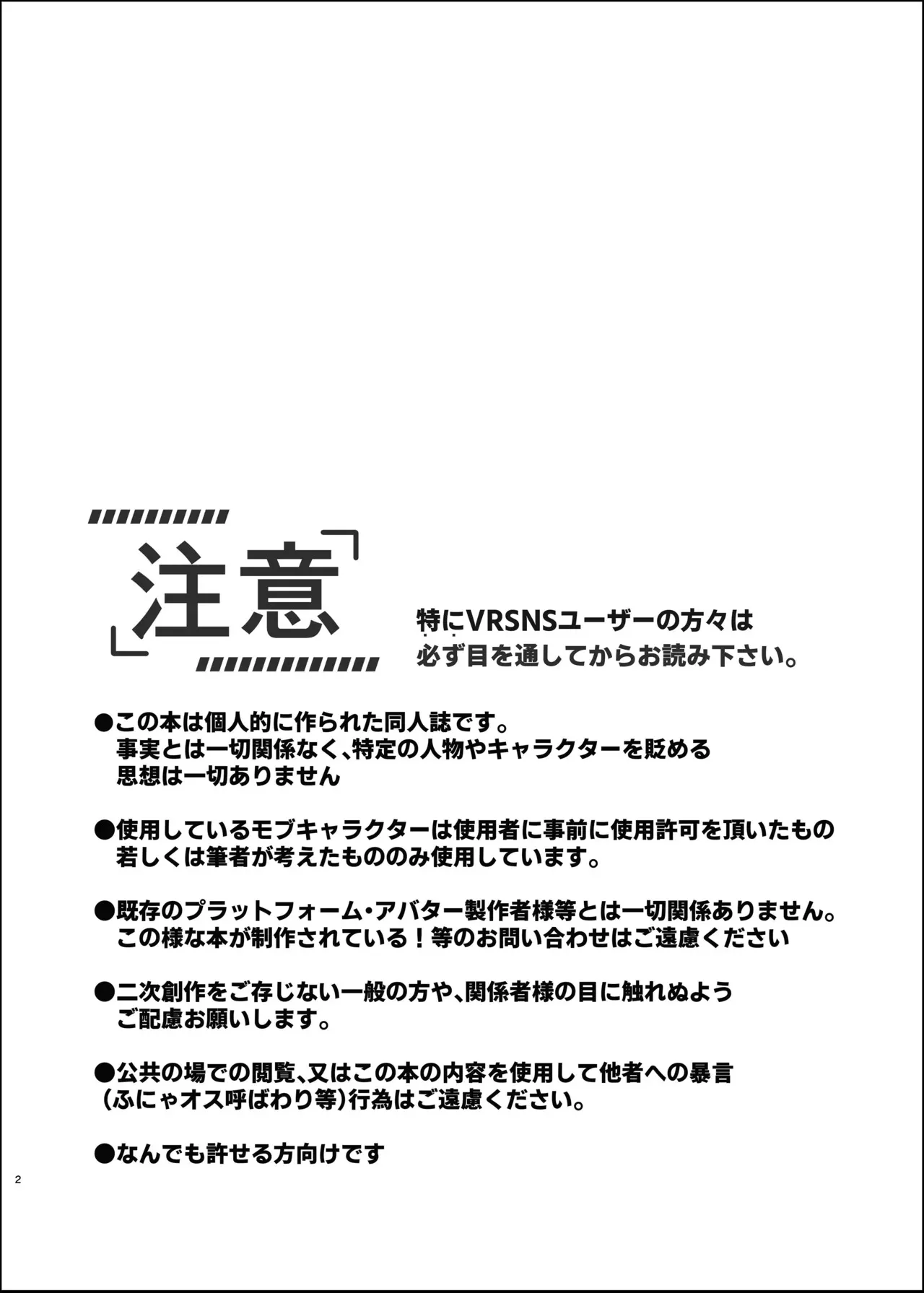 [FZ: (藤咲ふじこ)]_2