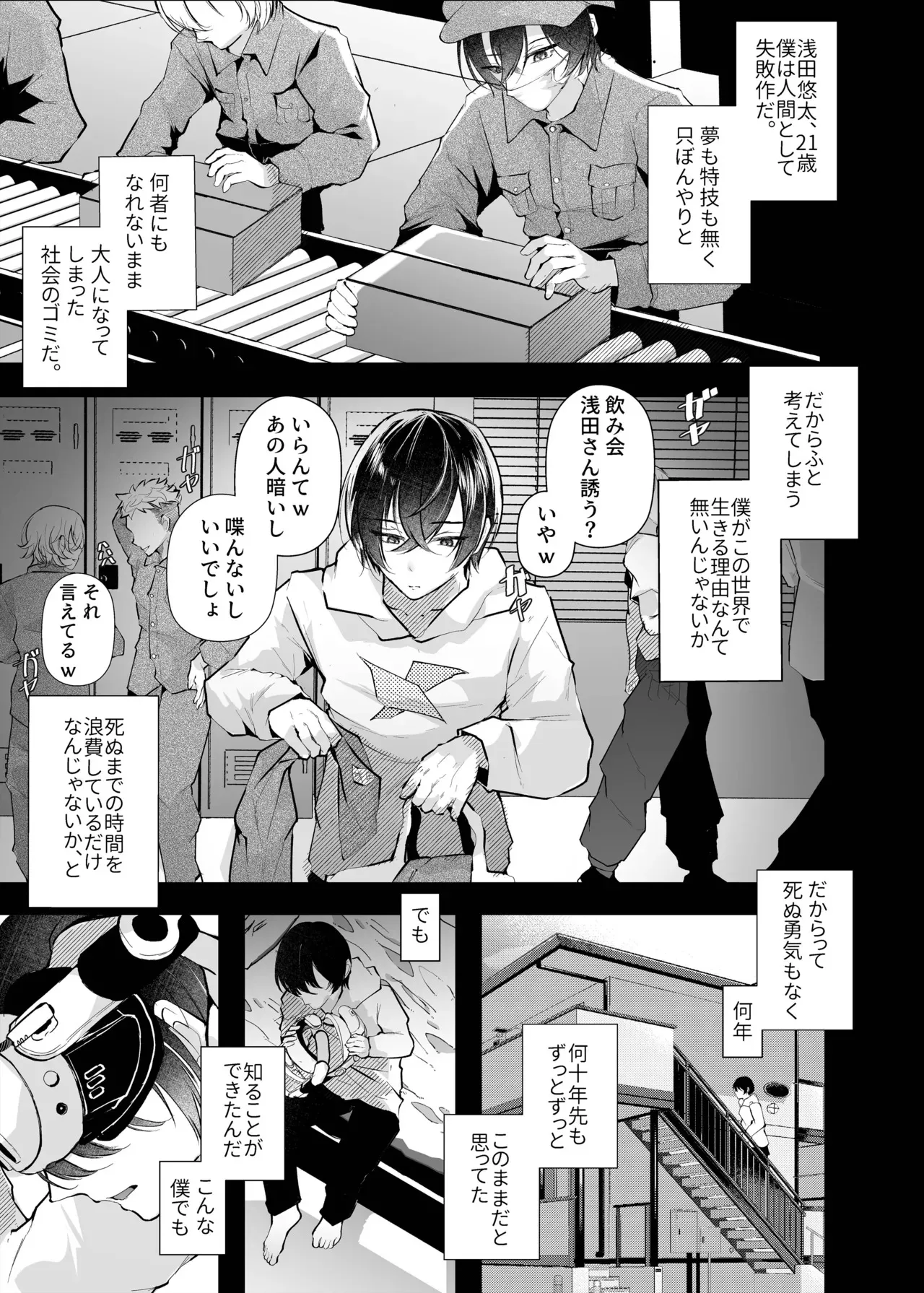[FZ: (藤咲ふじこ)]_3
