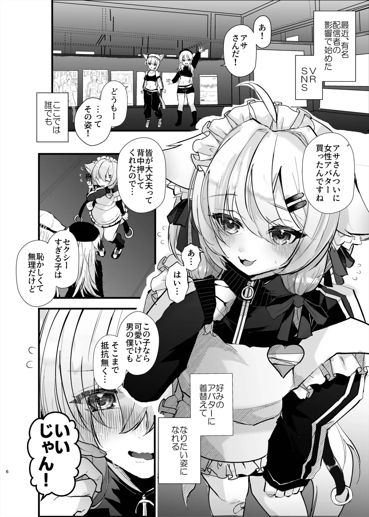 [FZ: (藤咲ふじこ)]_5