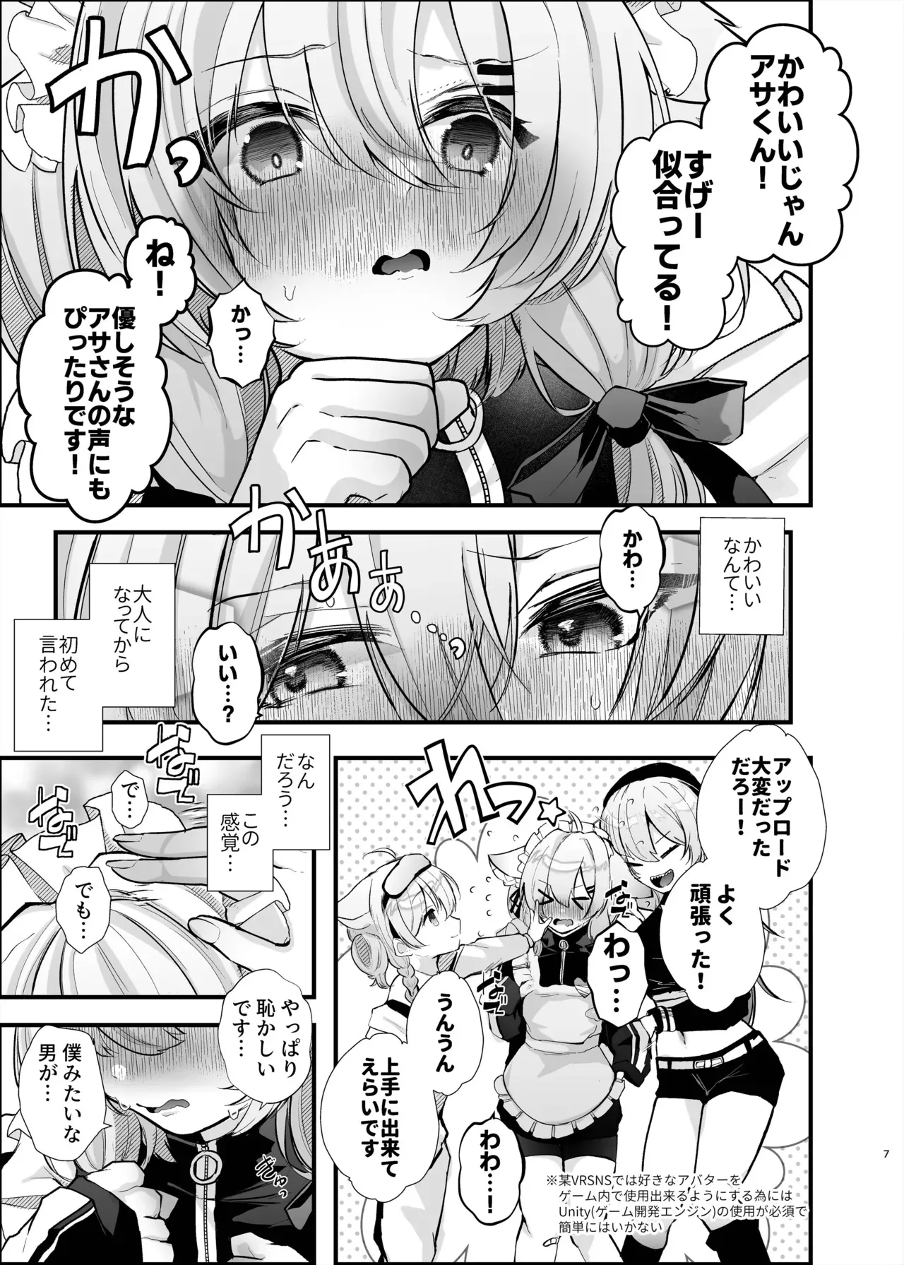[FZ: (藤咲ふじこ)]_6