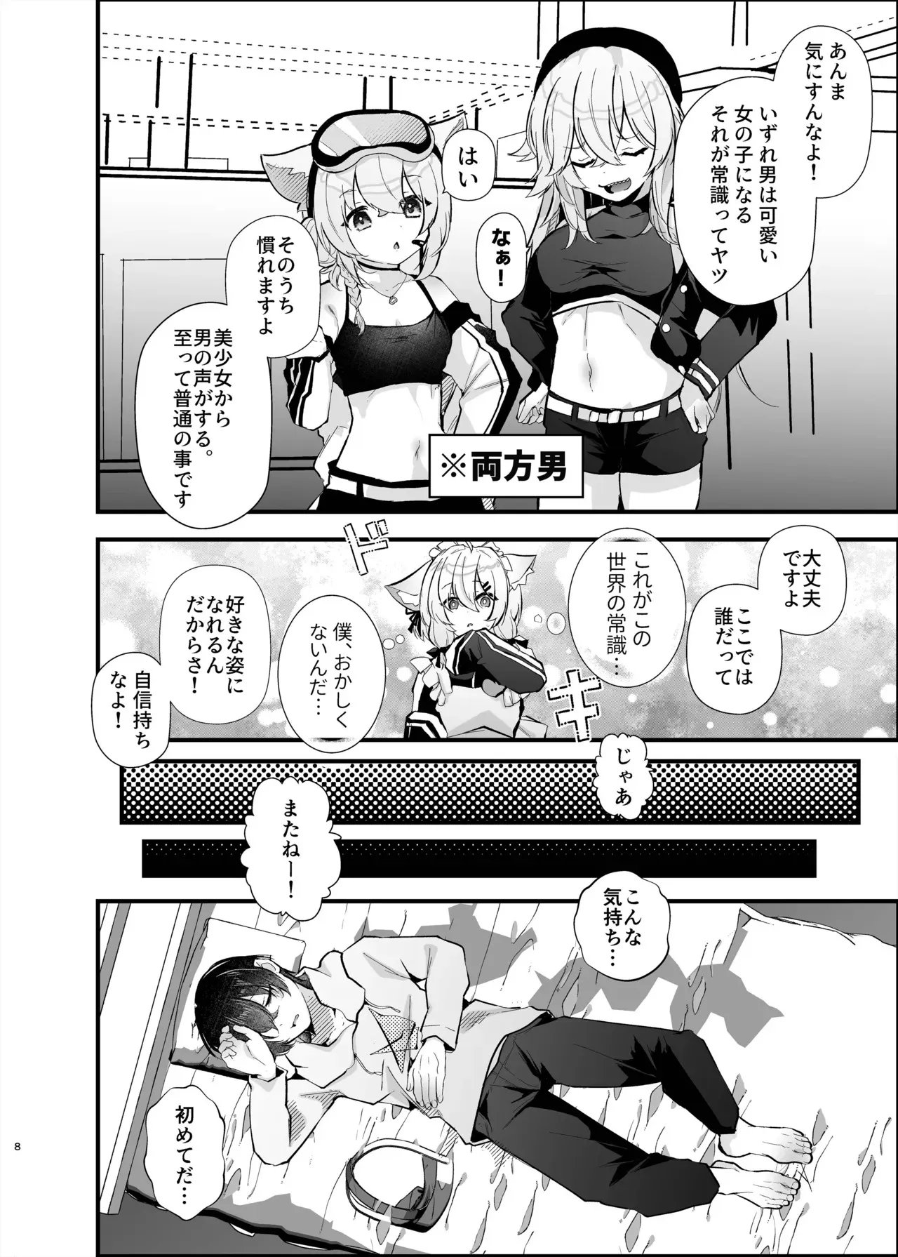 [FZ: (藤咲ふじこ)]_7