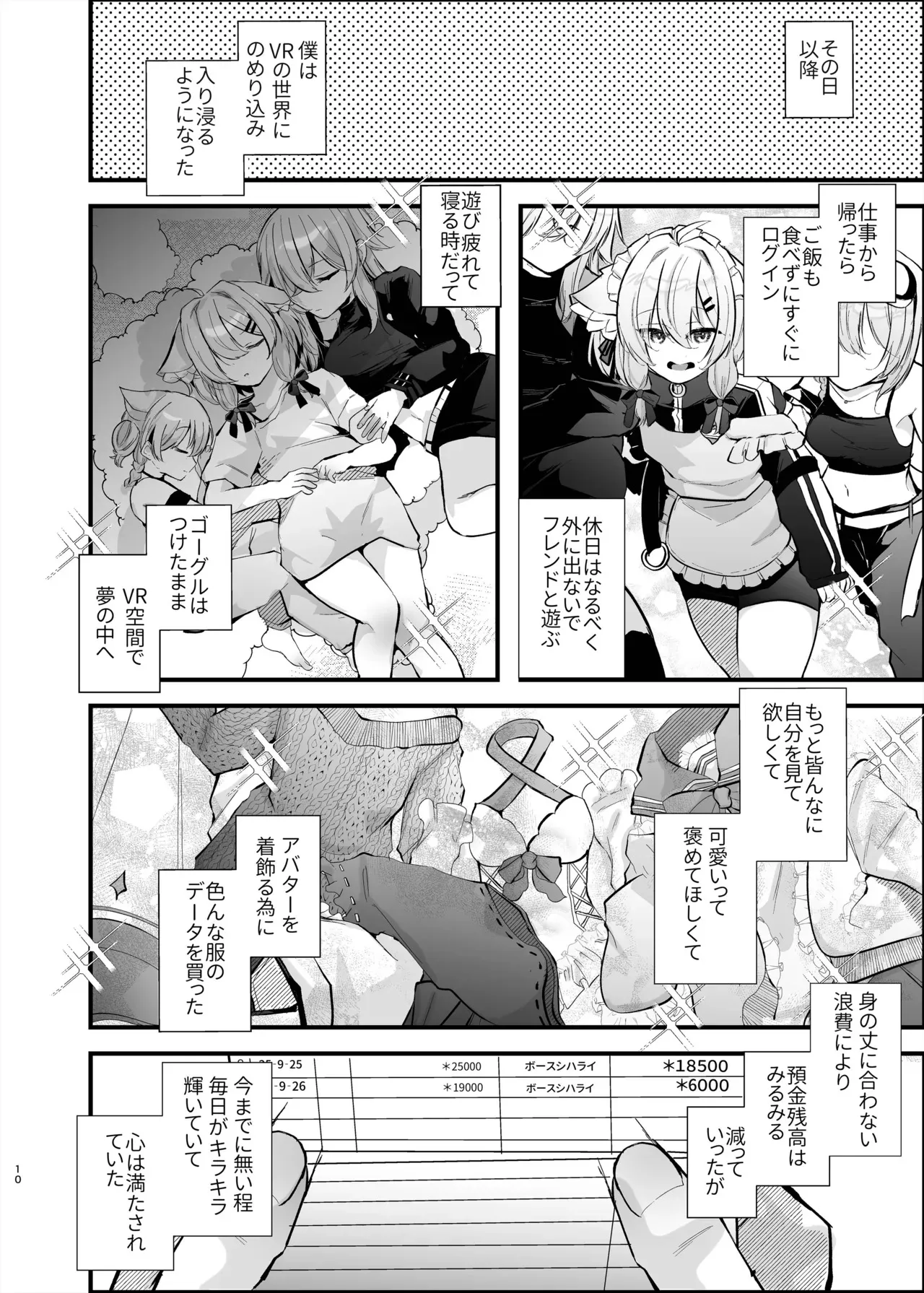 [FZ: (藤咲ふじこ)]_9