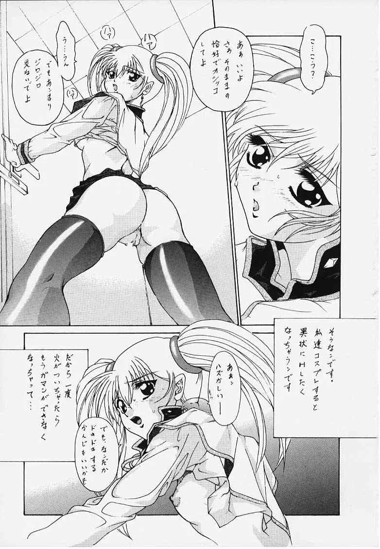 (C60) [PLUM HILL 第弐開発室 (Lapis Lazuli)] NADESICO DEEP THROAT NEIN 冷し中華の謎 (機動戦艦ナデシコ)_4