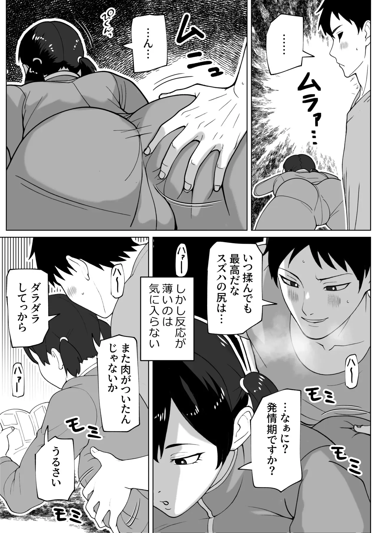 [bekobeko] ズボラムラムラふたなり彼女_4