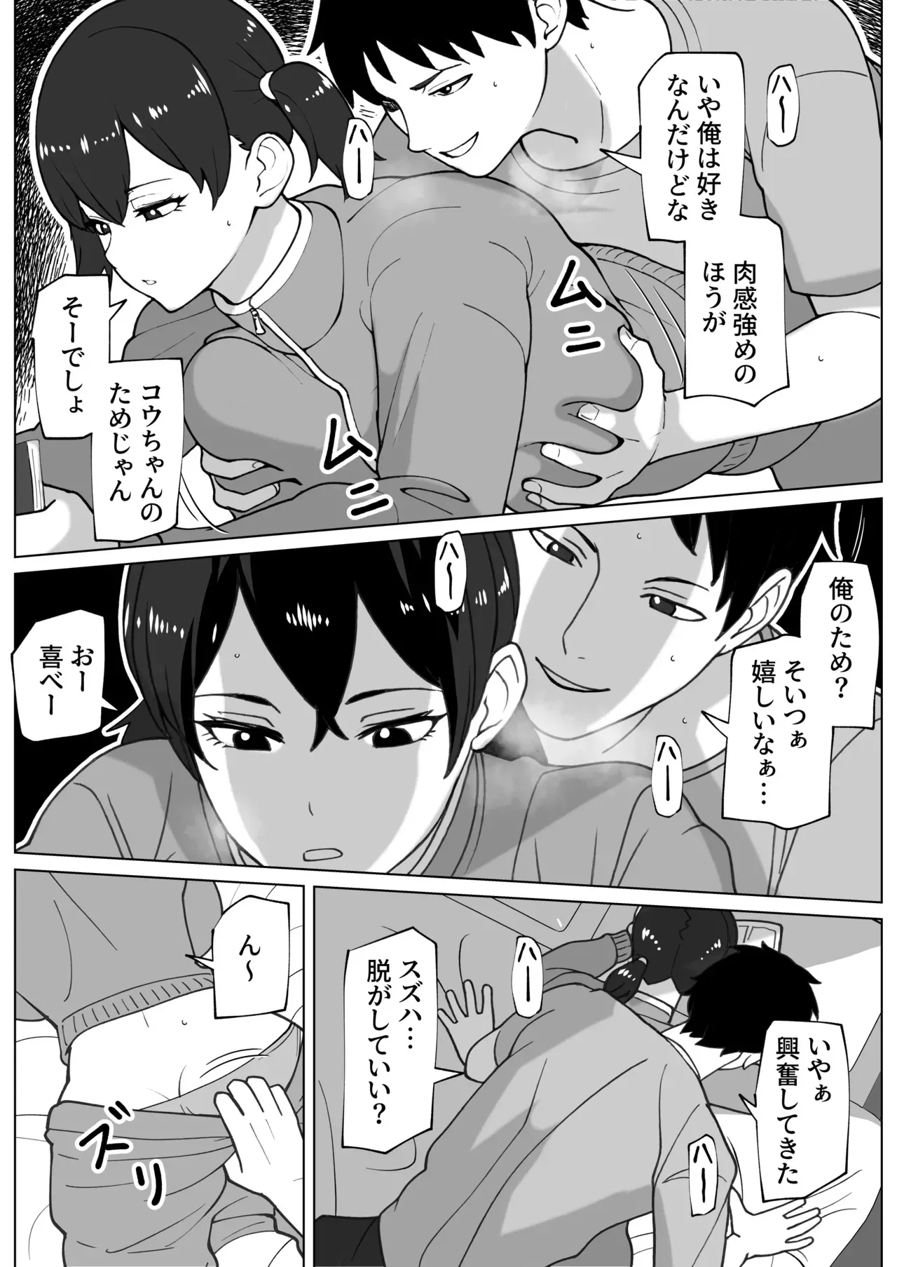 [bekobeko] ズボラムラムラふたなり彼女_5