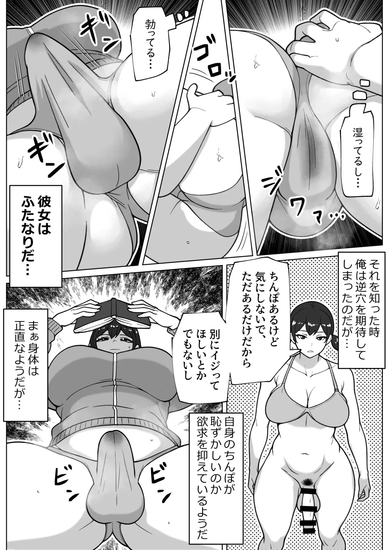 [bekobeko] ズボラムラムラふたなり彼女_6