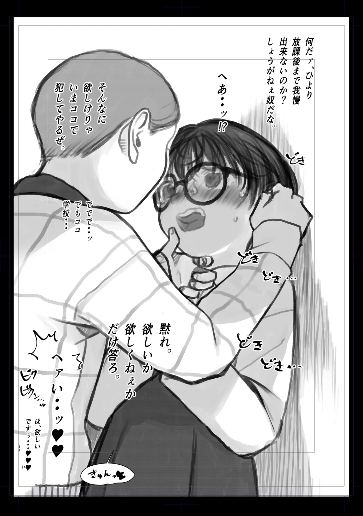 ひよりちゃんの日常③。_2