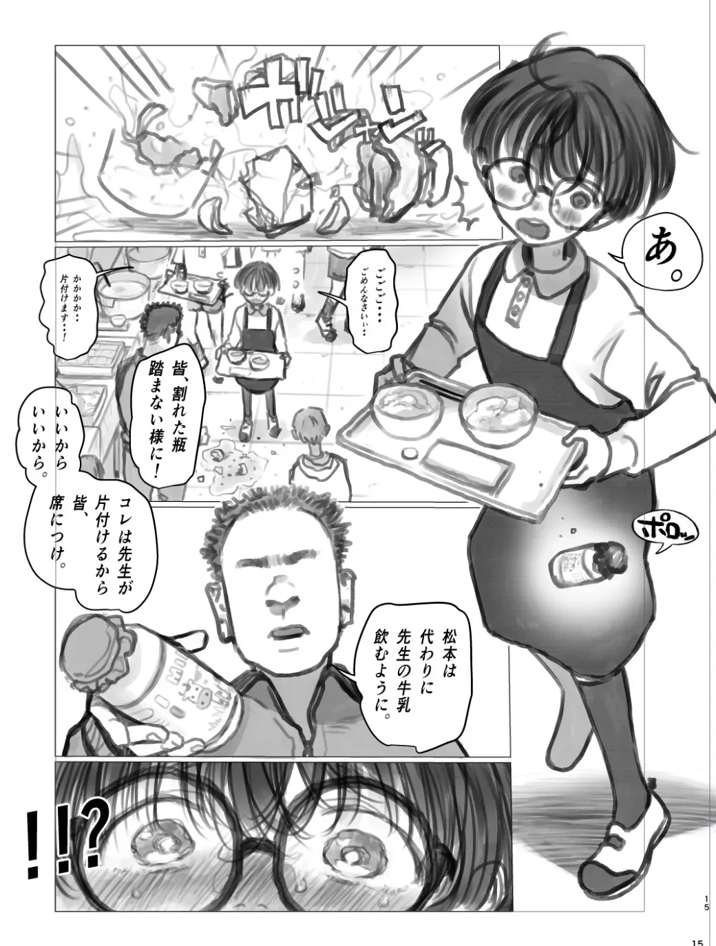 ひよりちゃんの日常③。_3