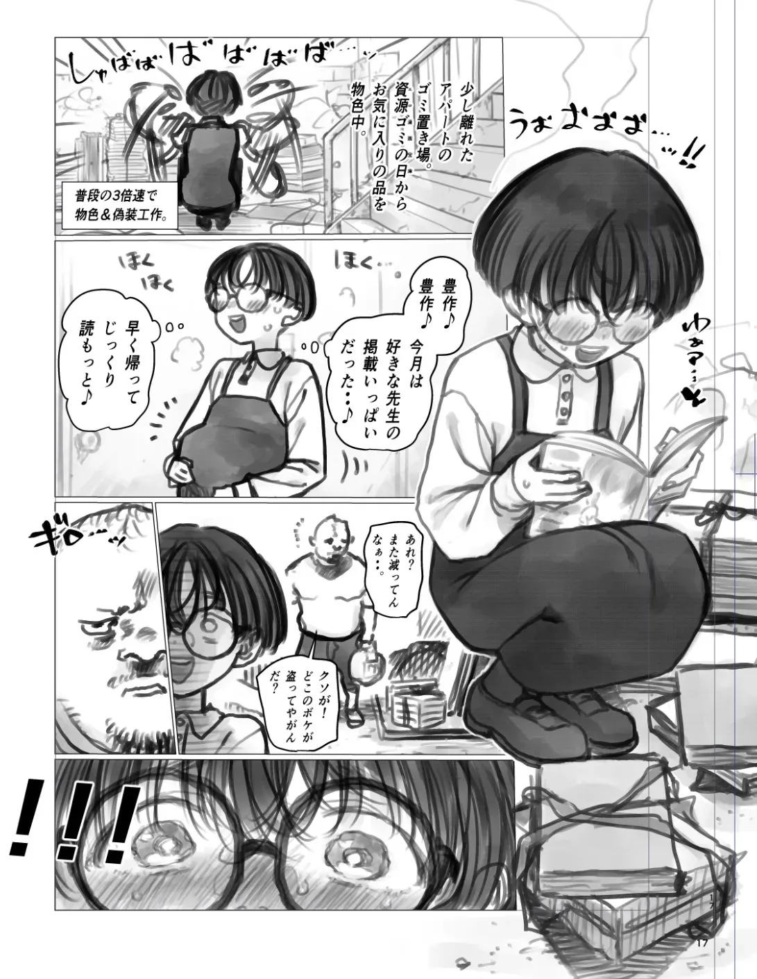 ひよりちゃんの日常③。_5
