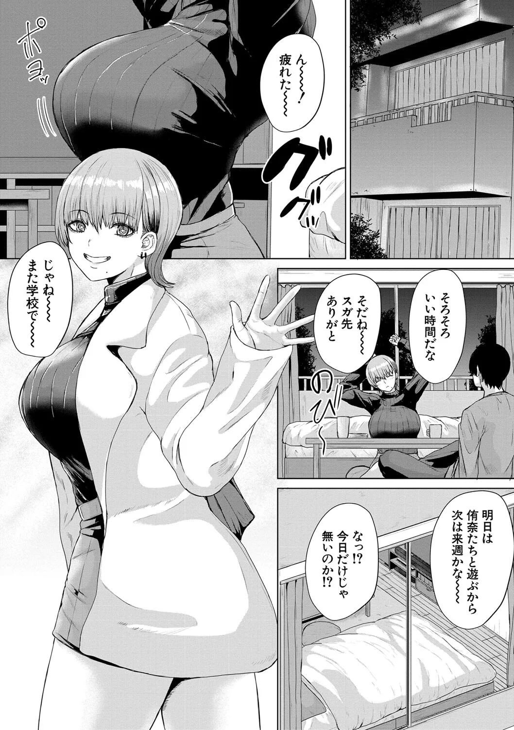 [ペペ田デミオ] ギャルだけど勉強もセックスも真面目だし！ [DL版]_10
