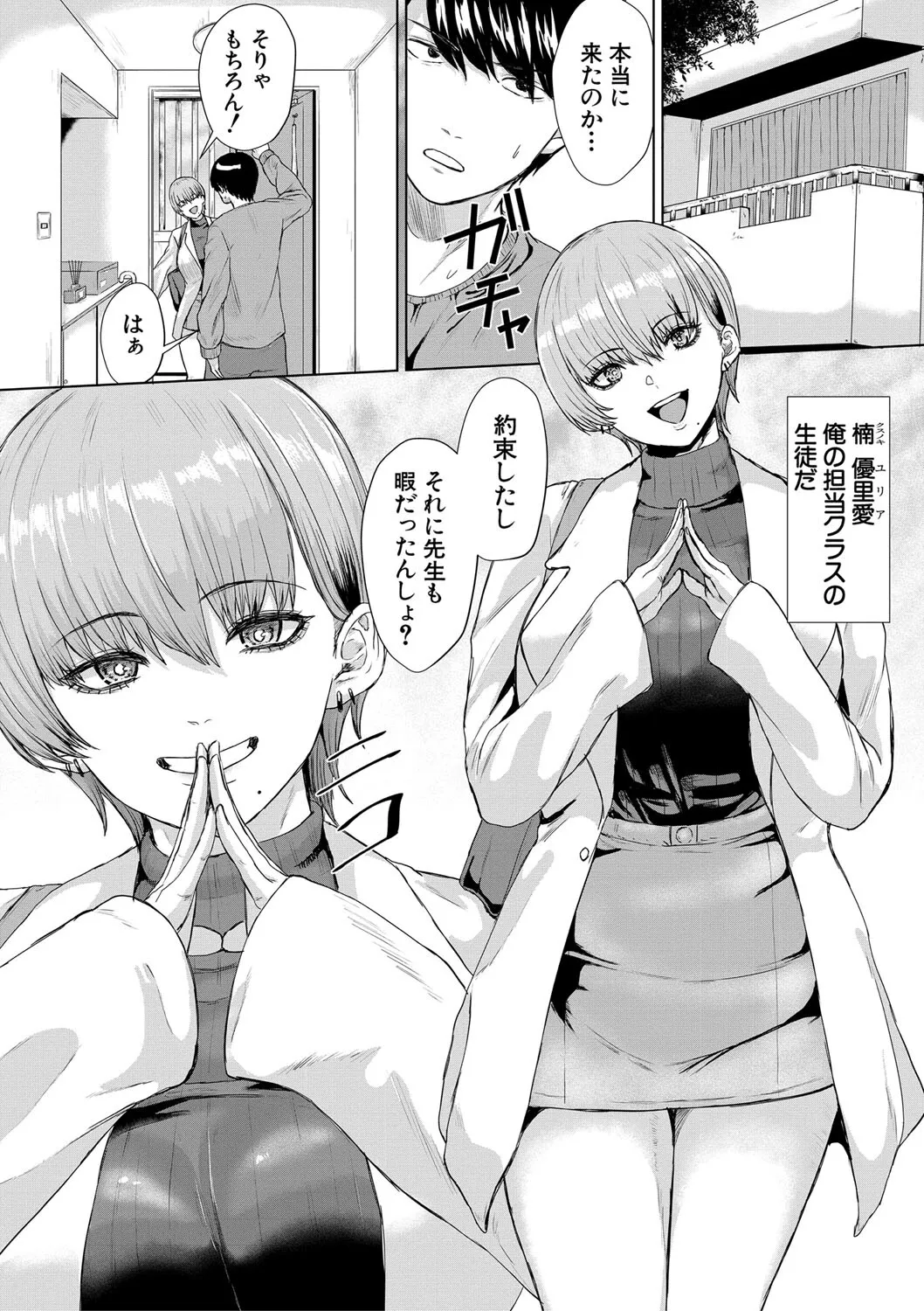 [ペペ田デミオ] ギャルだけど勉強もセックスも真面目だし！ [DL版]_4