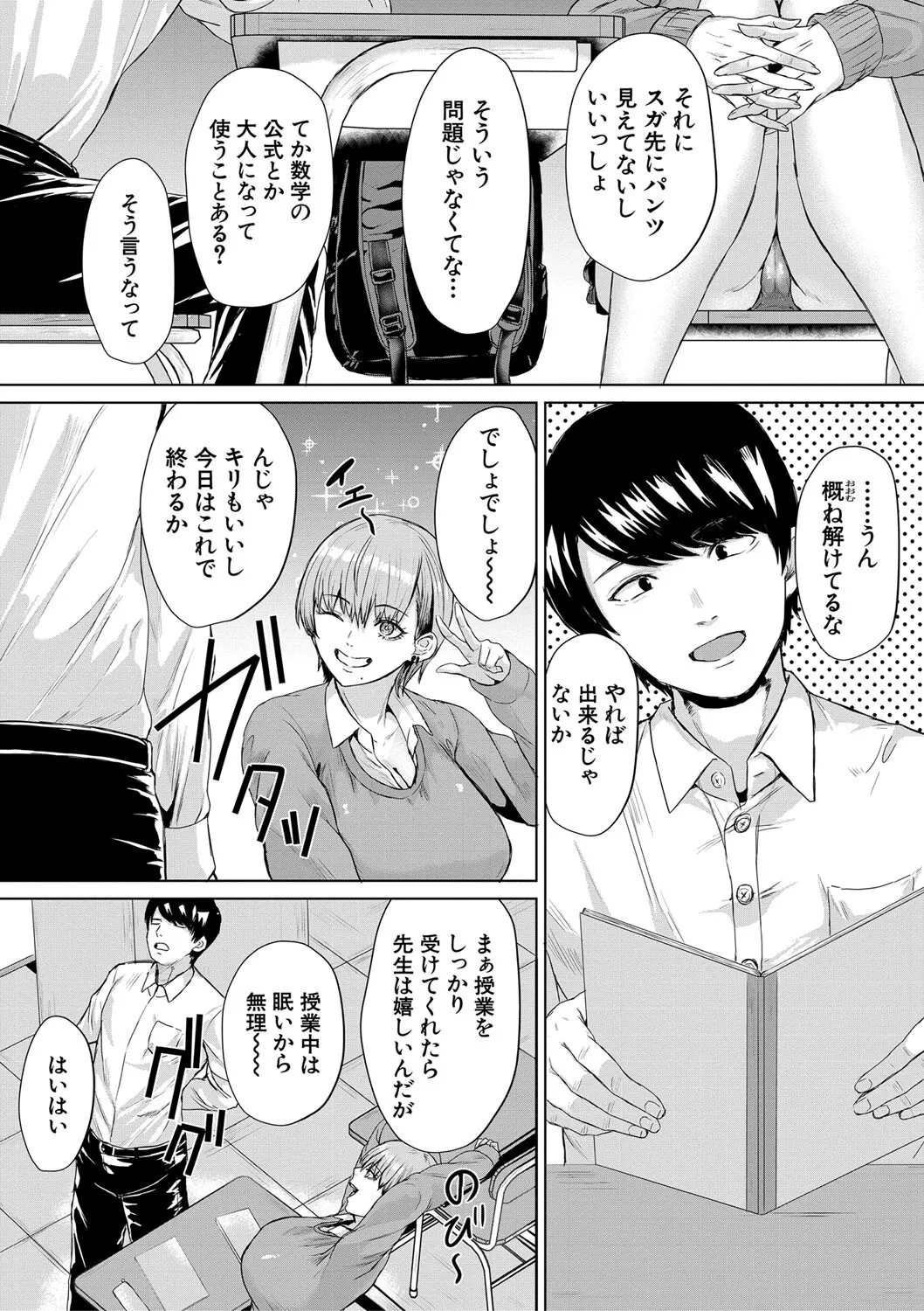 [ペペ田デミオ] ギャルだけど勉強もセックスも真面目だし！ [DL版]_6