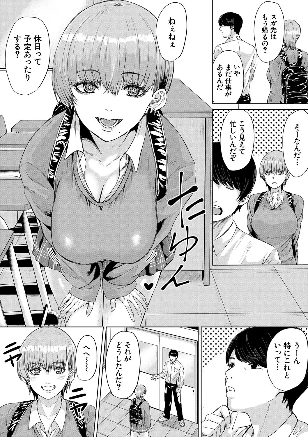 [ペペ田デミオ] ギャルだけど勉強もセックスも真面目だし！ [DL版]_7