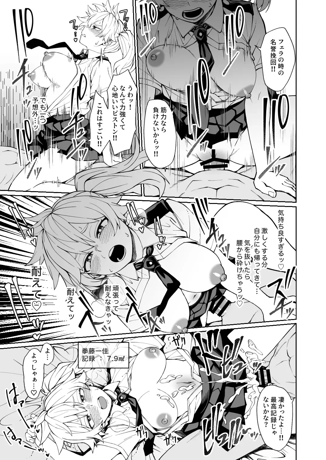 色仕掛け訓練_課外授業②_4