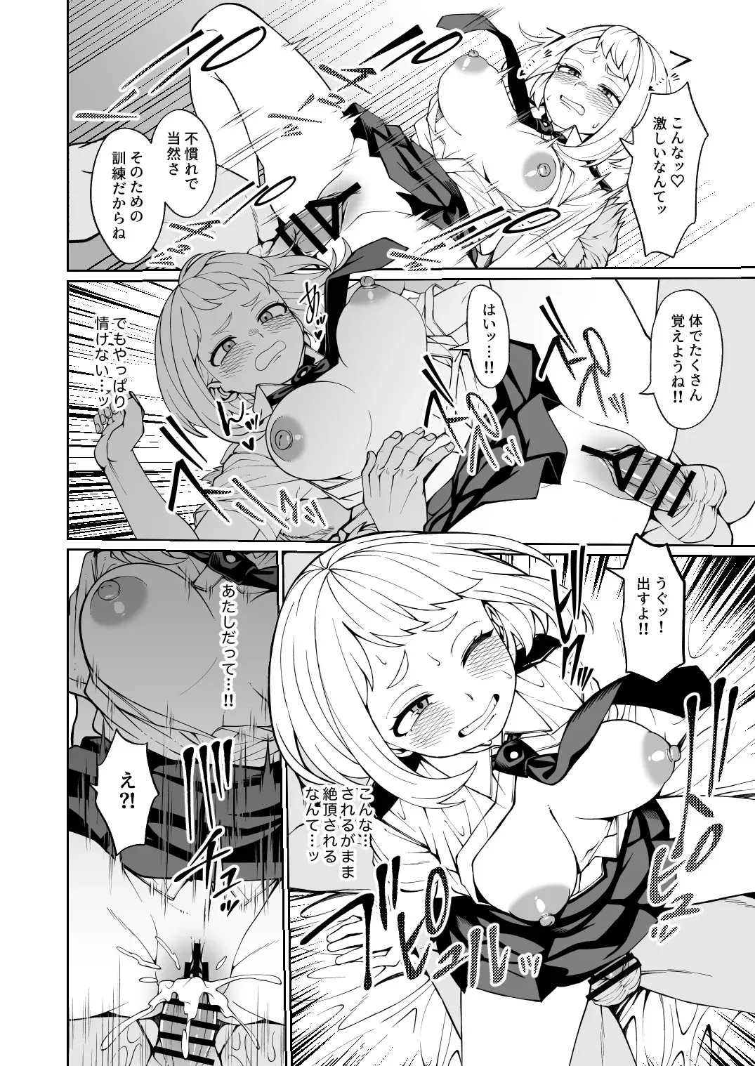 色仕掛け訓練_課外授業②_5