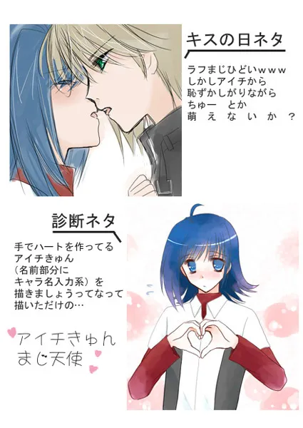 らぶいちゃもの。 (カードファイト!! ヴァンガード)_10