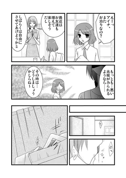 らぶいちゃもの。 (カードファイト!! ヴァンガード)_2