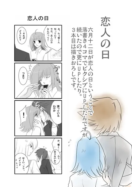 らぶいちゃもの。 (カードファイト!! ヴァンガード)_8