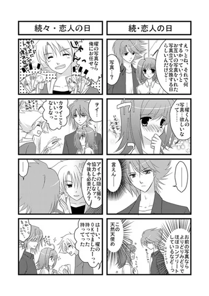 らぶいちゃもの。 (カードファイト!! ヴァンガード)_9