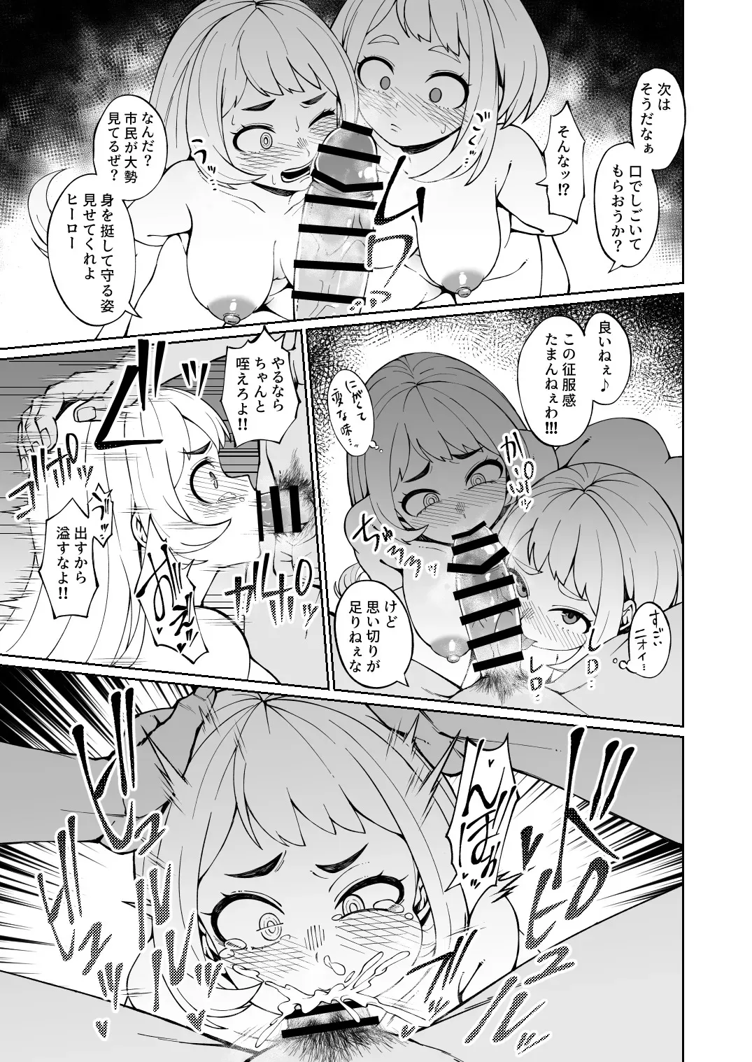 苦汁のフリした甘い汁_2