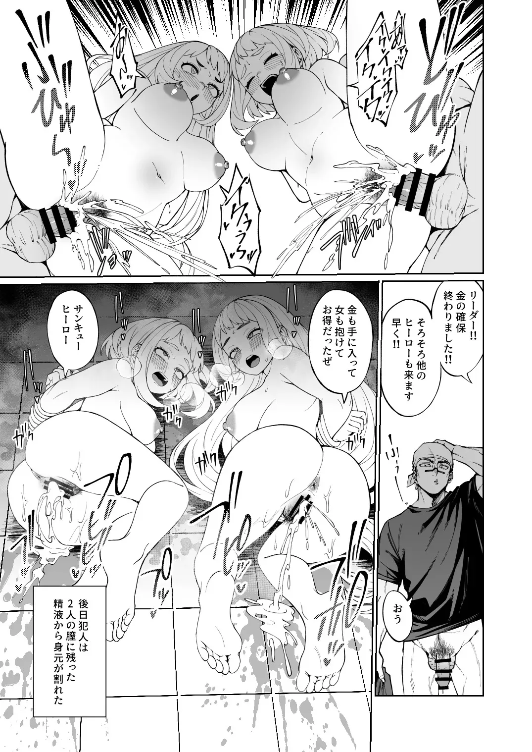 苦汁のフリした甘い汁_4