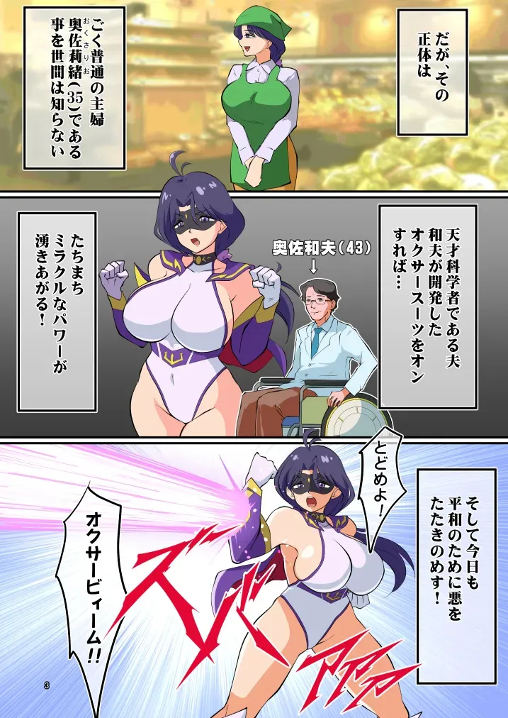 [松本持久力] 戦うヒロイン(35)捕まえたので好き勝手してみた [DL版]_3