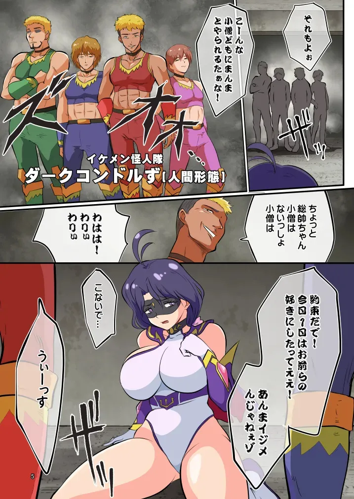 [松本持久力] 戦うヒロイン(35)捕まえたので好き勝手してみた [DL版]_5
