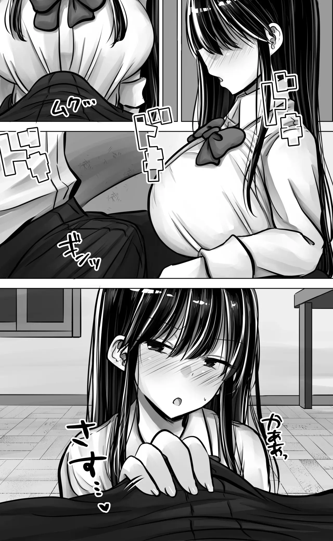 [ぱこむっち] 目つきも口も悪い後輩ちゃんは俺のことが好き。 [無字]_2
