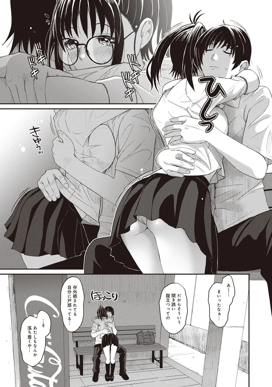 [椋蔵] ラレフレ 01 [DL版]_9