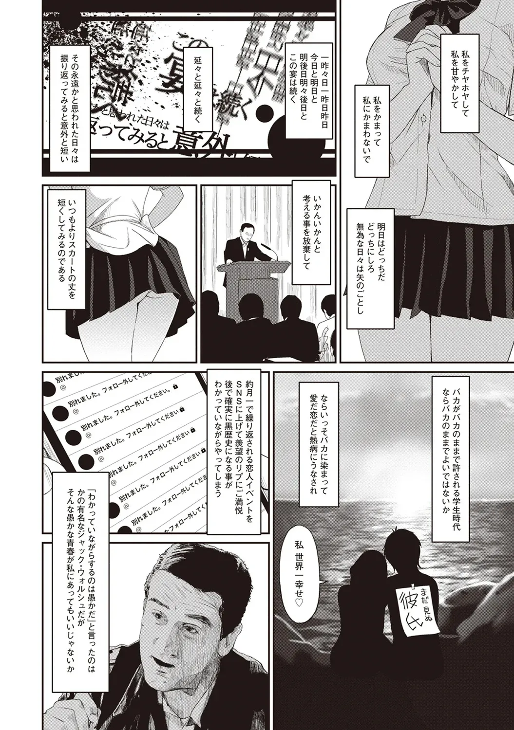 [椋蔵] ラレフレ 01 [DL版]_6