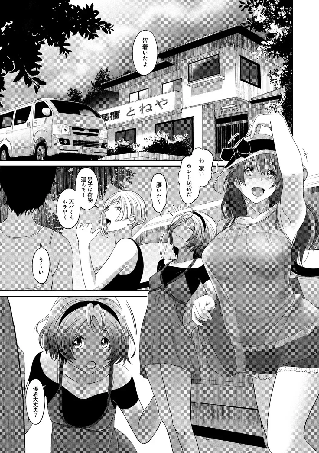 [椋蔵] ラレフレ 02 [DL版]_5