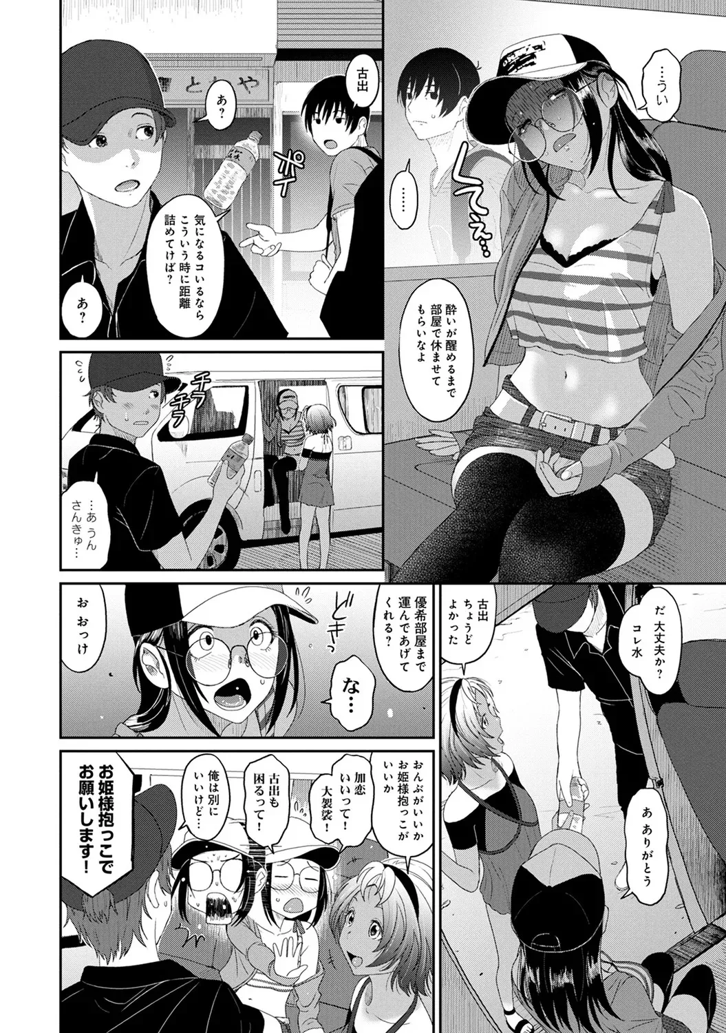 [椋蔵] ラレフレ 02 [DL版]_6