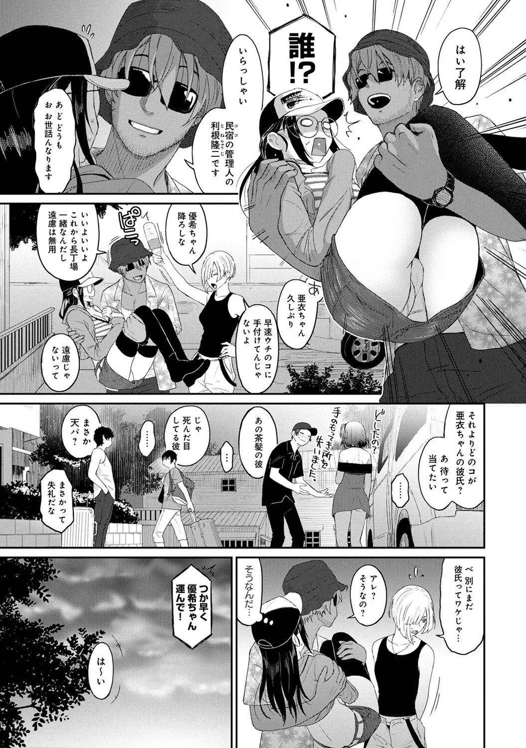 [椋蔵] ラレフレ 02 [DL版]_7