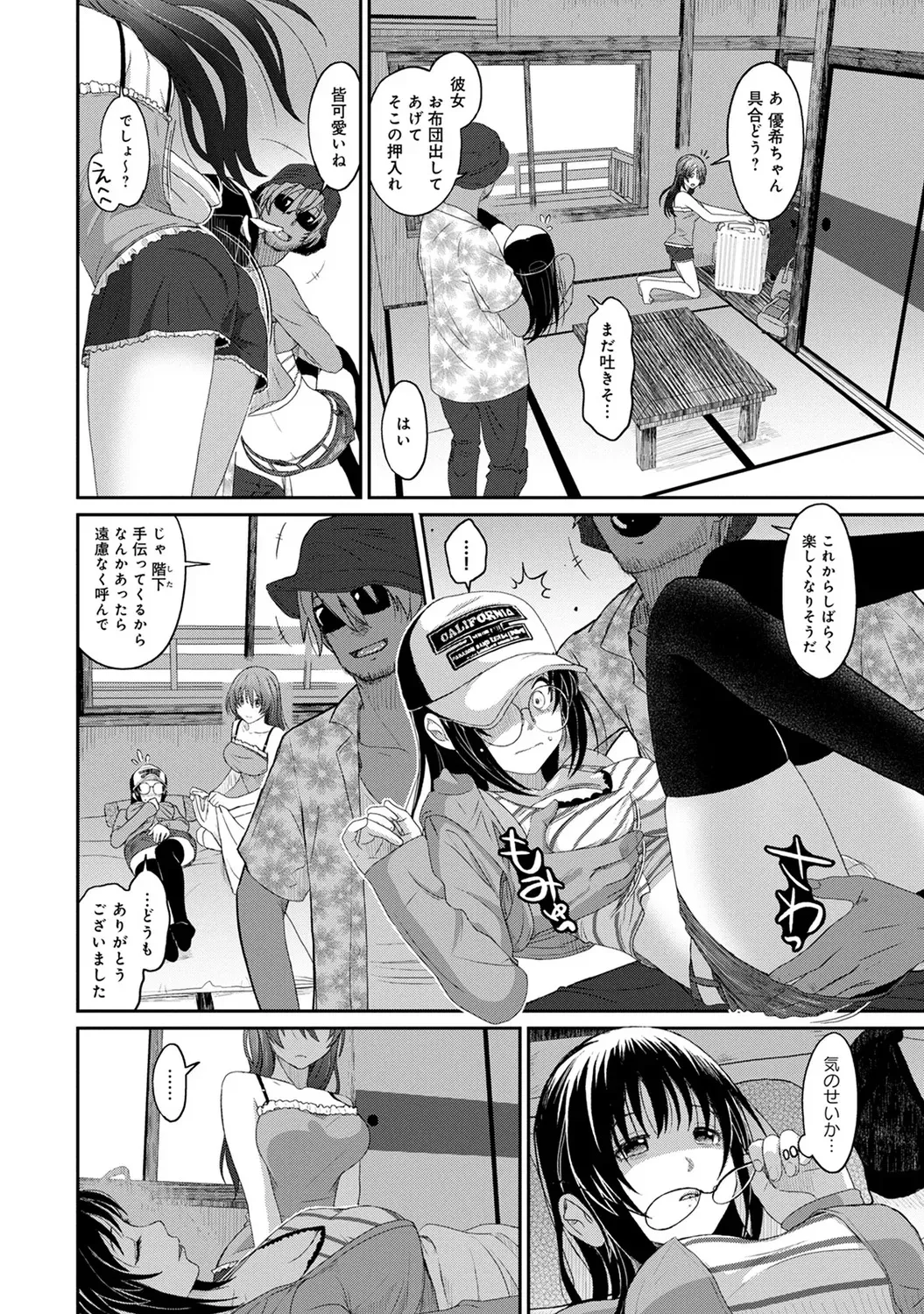 [椋蔵] ラレフレ 02 [DL版]_8