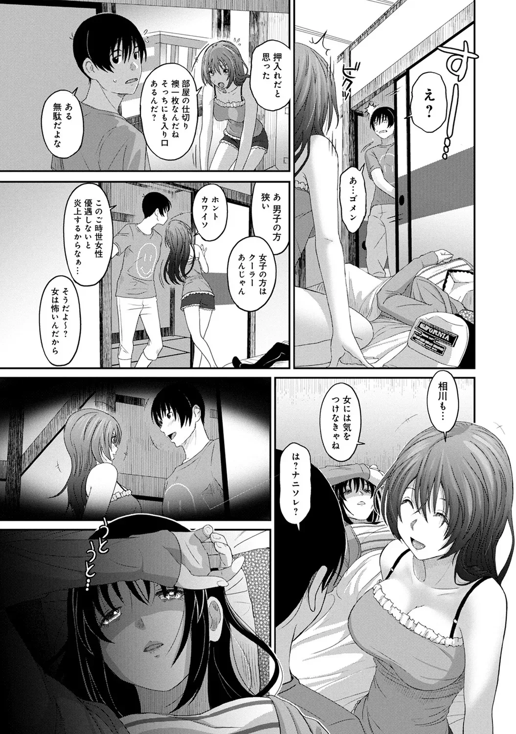 [椋蔵] ラレフレ 02 [DL版]_9