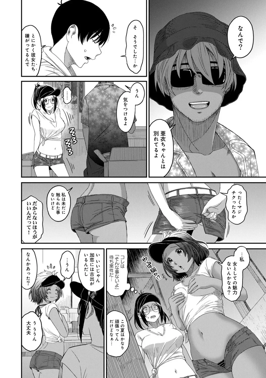 [椋蔵] ラレフレ 03 [DL版]_10