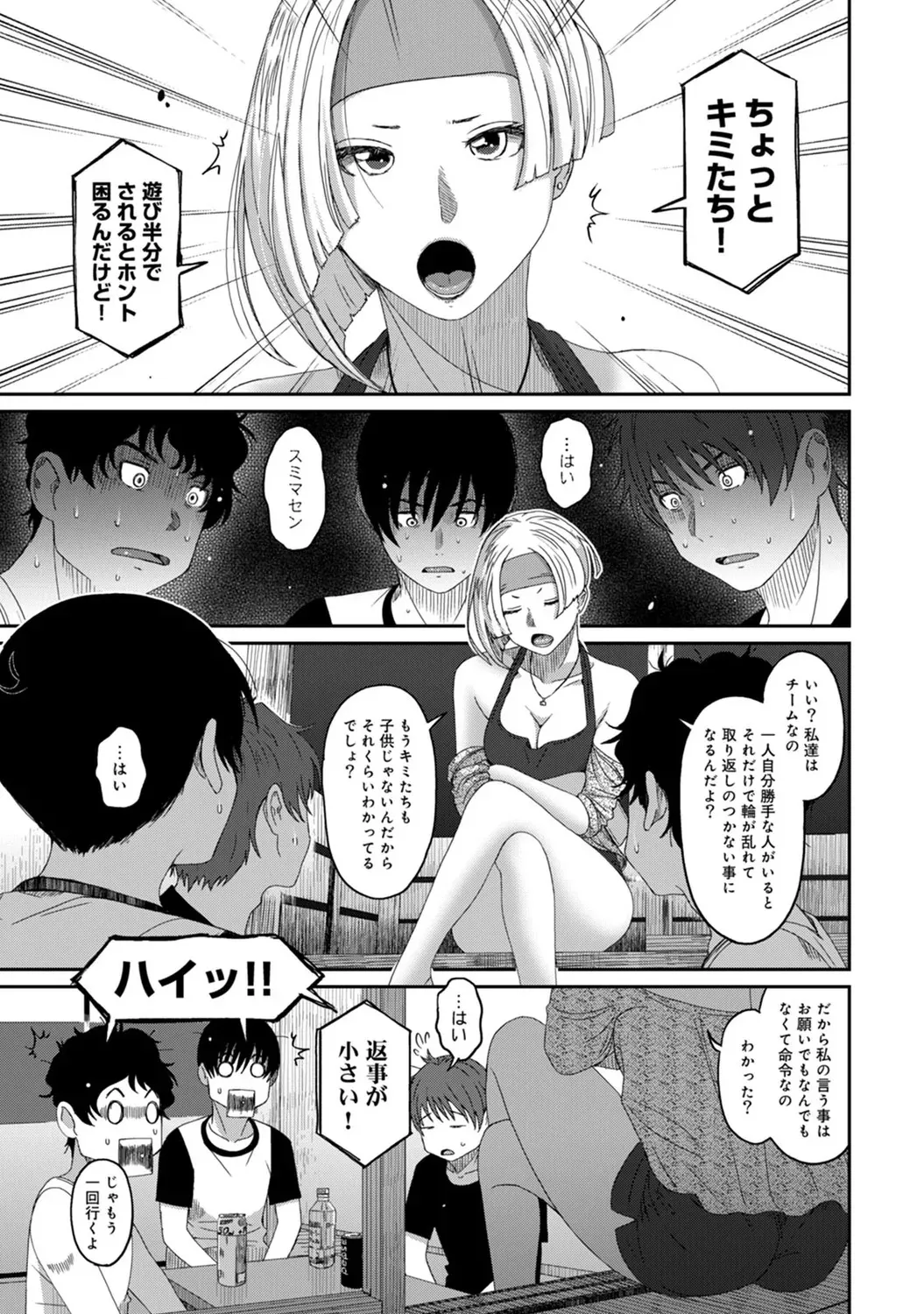 [椋蔵] ラレフレ 03 [DL版]_5