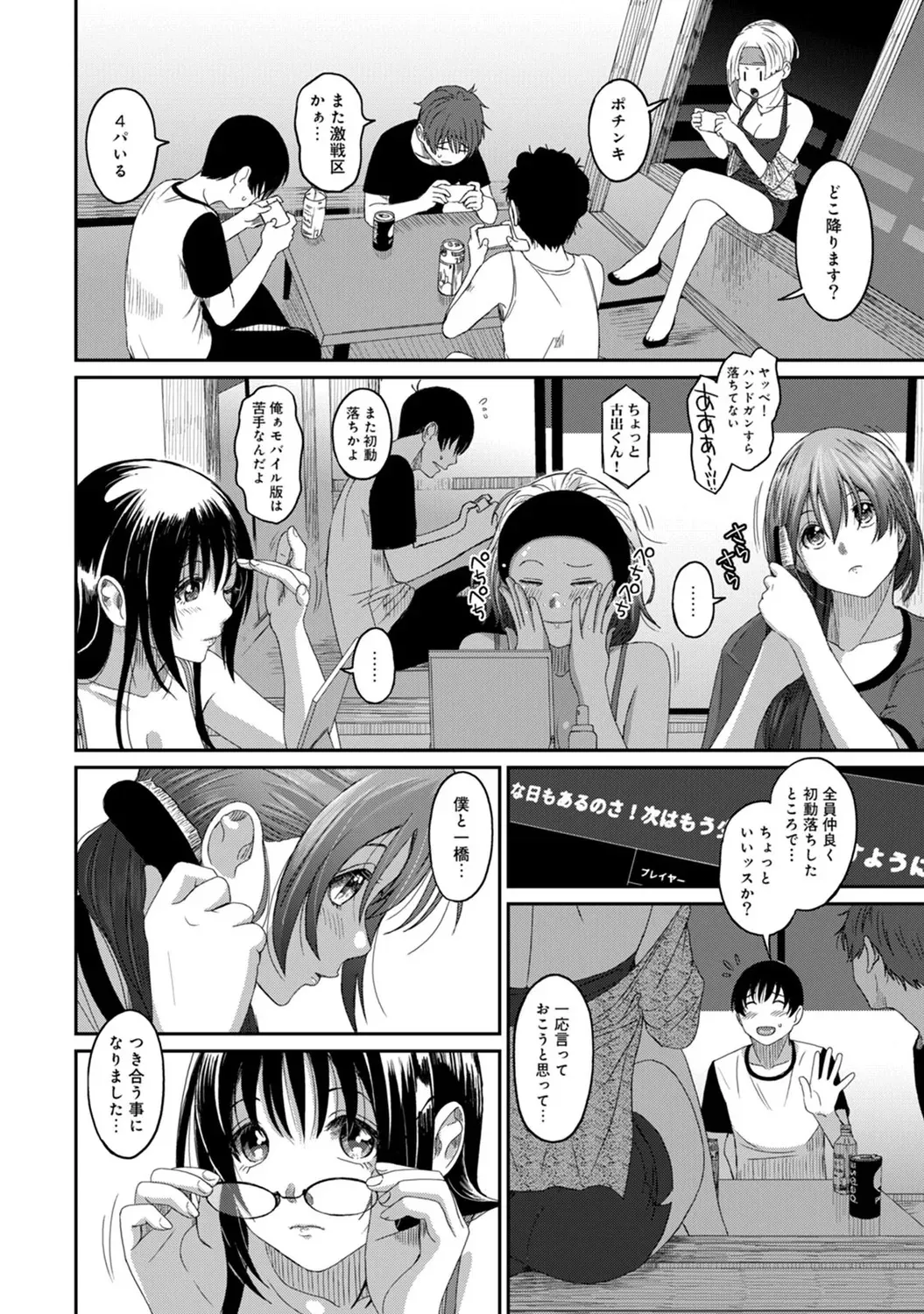 [椋蔵] ラレフレ 03 [DL版]_6