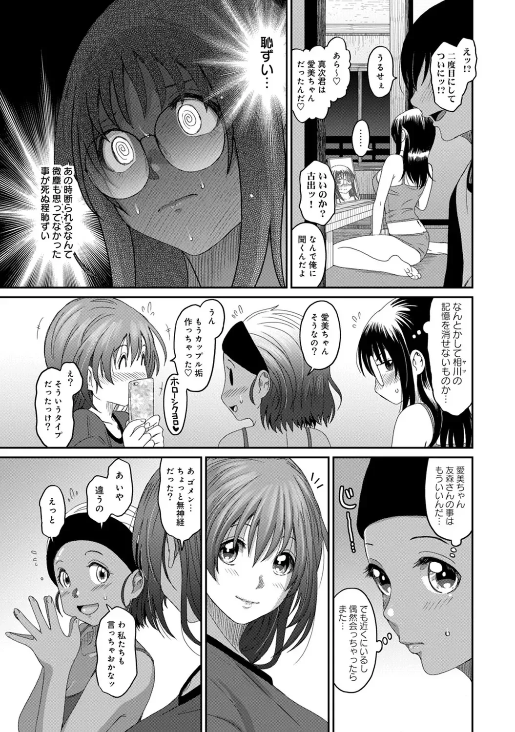[椋蔵] ラレフレ 03 [DL版]_7