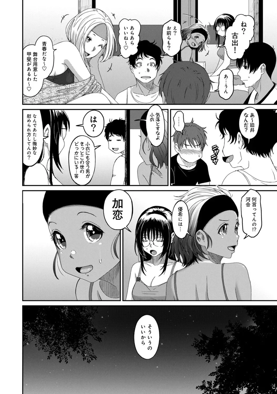 [椋蔵] ラレフレ 03 [DL版]_8